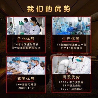 本草药油养生套盒美容院全身按摩泥灸套装发热泥膜现货供应图3