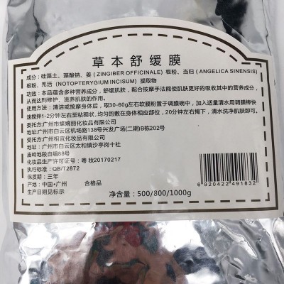 美容院发热生姜粉身体肩颈关节温灸膜热灸膜热敷胸膜全身舒缓膜图4