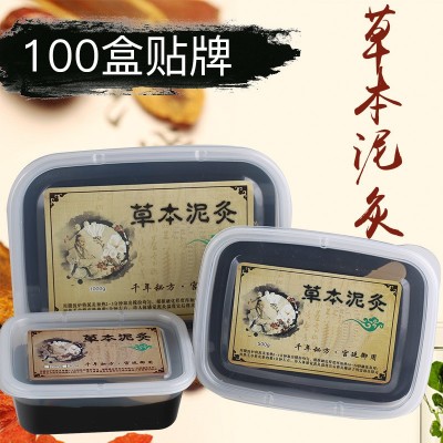 10盒包邮草本泥灸排寒排湿肩颈关节全身通用美容院泥灸200g/500g图2