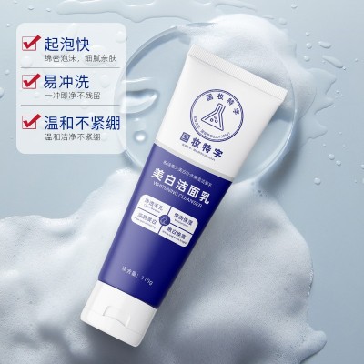 美白洗面奶温和清洁肌肤泡沫滋润补水控油卸妆温和控油洗脸洁面乳图3