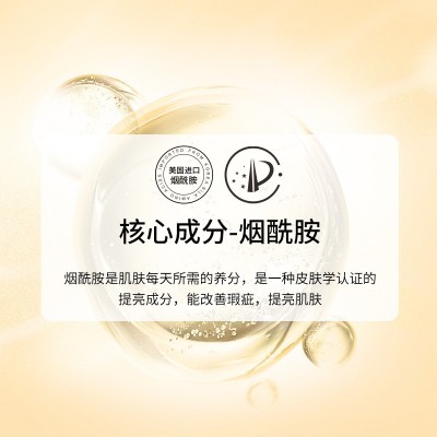 泊蝶肤研美白祛斑精华液保湿补水淡斑酵素滋润嫩肤精华液原液批发图2