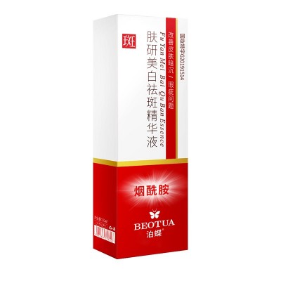 泊蝶肤研美白祛斑精华液保湿补水淡斑酵素滋润嫩肤精华液原液批发图5