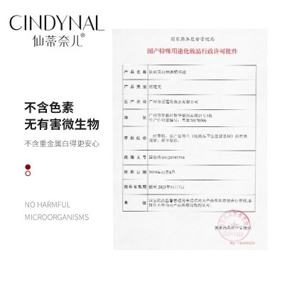 仙蒂奈儿美白祛斑精华液 补水保湿护理滋润玻尿酸原液 精华液原液图4