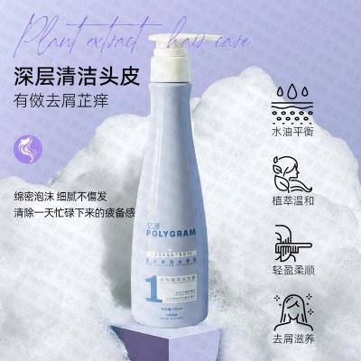 忆源活性植萃洗发水露400ml去屑控油清爽蓬松无硅油洗发露批发图4