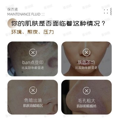 无尴尬期去班斑液色素分解排色液排色斑代谢美肤液原料厂家美容院图2