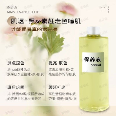 无尴尬期去班斑液色素分解排色液排色斑代谢美肤液原料厂家美容院图3