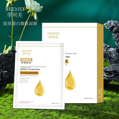 季珂美胶原蛋白面膜提拉紧致玻尿酸补水保湿柔润肌肤护肤面 膜代图3