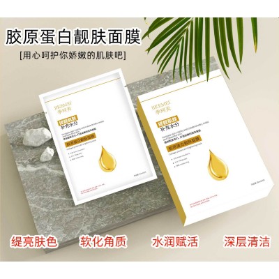 季珂美胶原蛋白面膜提拉紧致玻尿酸补水保湿柔润肌肤护肤面 膜代图4