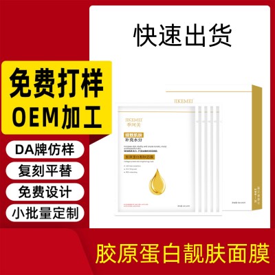 季珂美胶原蛋白面膜提拉紧致玻尿酸补水保湿柔润肌肤护肤面 膜代图2