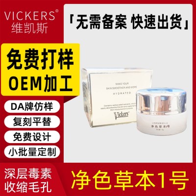 多效排斑霜排斑液嫩白淡黄痘印素颜保湿377溶斑早晚精华面霜厂家图4