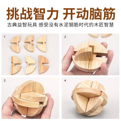 鲁班锁孔明锁全套儿童十级难度高智商烧脑九连环解密益智玩具男孩图2