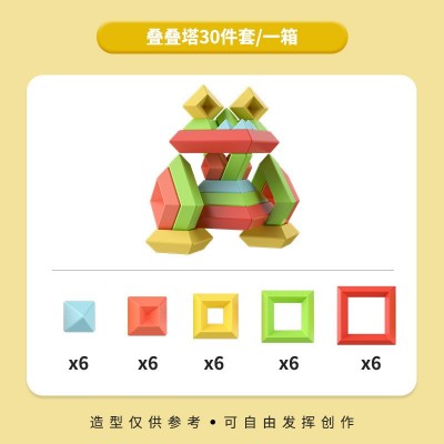 幼儿园大号儿童叠叠乐百变积木立体拼搭金字塔益智塔亲子感统玩具图3