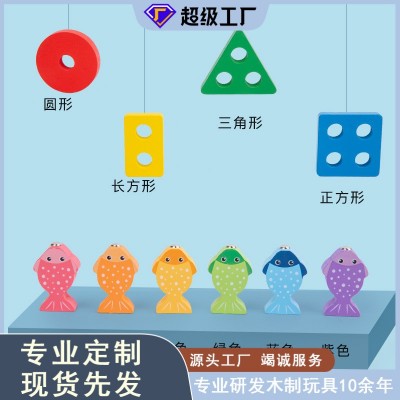 儿童木质立体钓鱼套柱二合一蒙氏形状认知配对手眼协调益智玩具图4