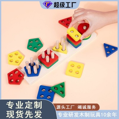 木制几何形状套柱木质五套柱幼儿童蒙氏早教认知积木配对智慧益智图2
