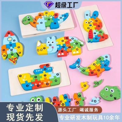 木质早教认知儿童益智玩具积木制动物交通形状配对3d立体拼图批发图3