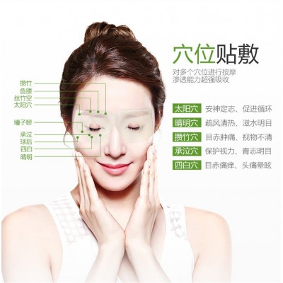 OSTO保护视力紧致眼膜贴补水保湿护眼贴缓解疲劳干涩护眼贴图3