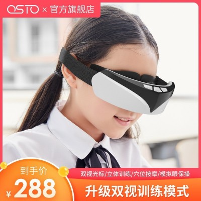 儿童护眼仪缓解眼疲劳小学生眼睛近视眼罩保护视力智能眼部按摩器图2