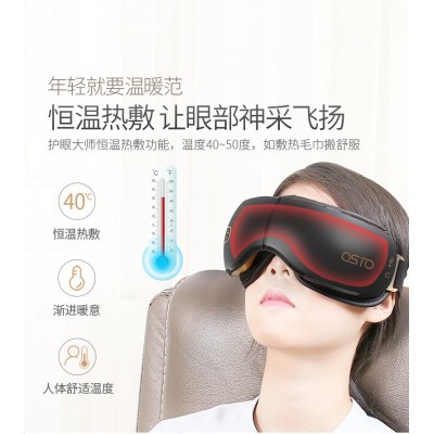 眼部按摩仪护眼仪眼睛按摩器热敷疲劳眼罩视力保护美眼眼保仪图2