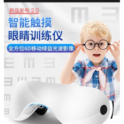 贝茨护眼仪眼部按摩器缓解疲劳学生近视训练神器儿童保护眼睛视力图3