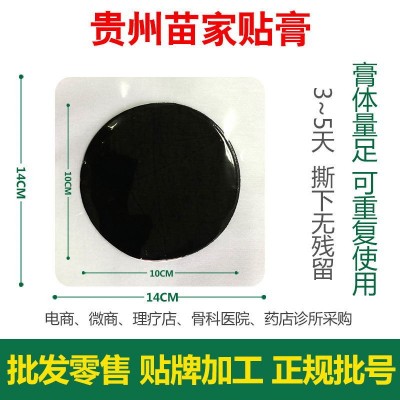手工黑膏药贴牌加工腰椎盘突出膏药贴颈肩腰腿痛药贴止痛膏药批发图3