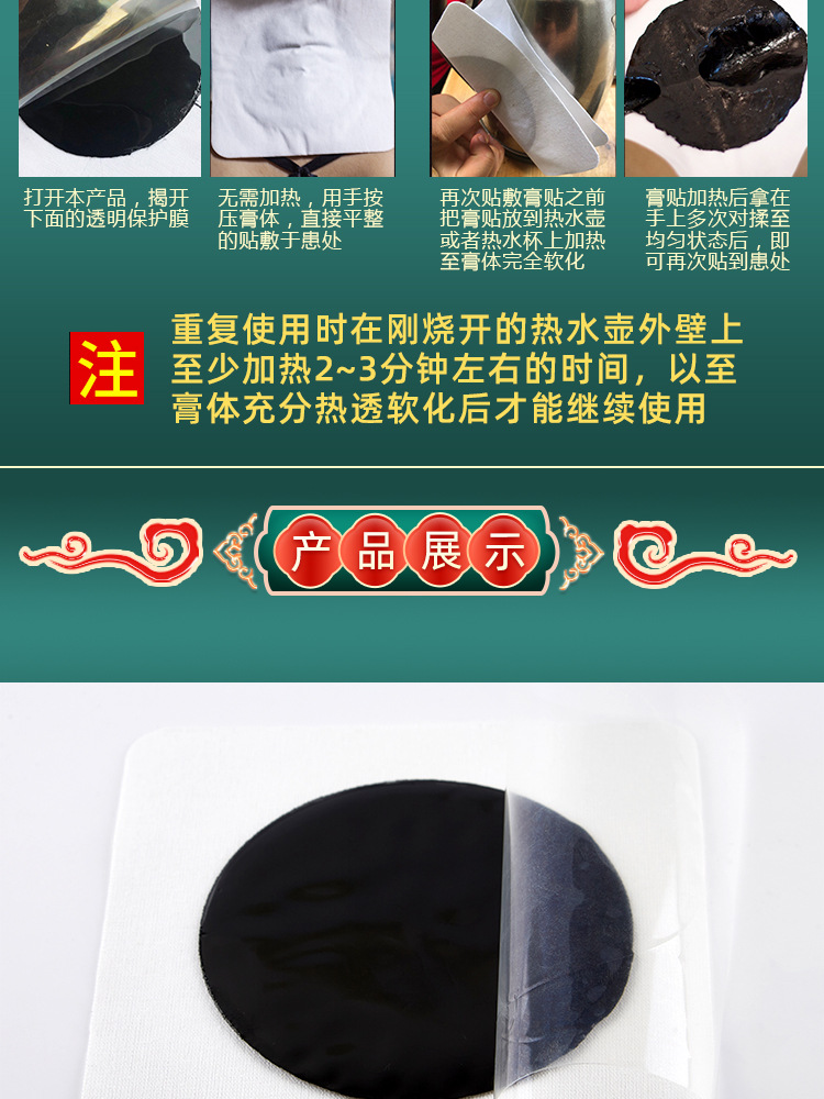 新手工膏药详情页_13.jpg