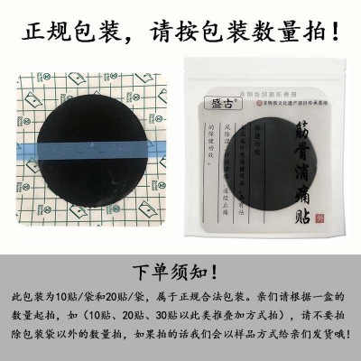 苗药PU膜防水贴手工膏药贴腰腿痛腱鞘贴筋骨贴冷敷贴止痛贴黑膏药图3