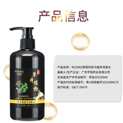 特价何首乌洗发水批发 滋润控油去屑止痒首乌亚马逊热卖洗发乳图3