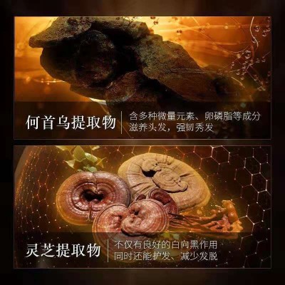 源头厂家何首乌草本黑发养发洗发水 去屑止痒滋养柔顺洗发膏500ml图3