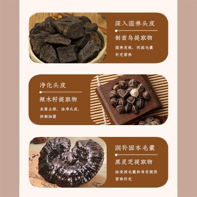 辣木根洗发水CHUMEN精华养发液草本护发辣木籽柔顺滋养 洗发水厂家图2