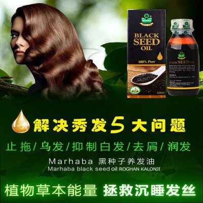 印度进口黑种籽植物养发液精油白转黑修复受损柔顺毛躁护发乌发图2