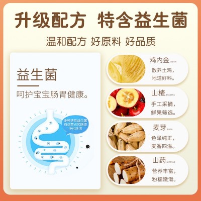 南京同仁堂六和乾坤益生菌山楂鸡内金片鸡内金粉软糖儿童图3