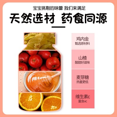 南京同仁堂六和乾坤阿咪虎山楂鸡内金软糖咀嚼片脾胃宝宝儿童零食图3