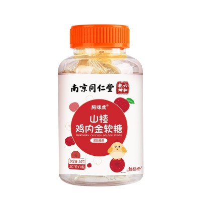 南京同仁堂六和乾坤阿咪虎山楂鸡内金软糖咀嚼片脾胃宝宝儿童零食图5