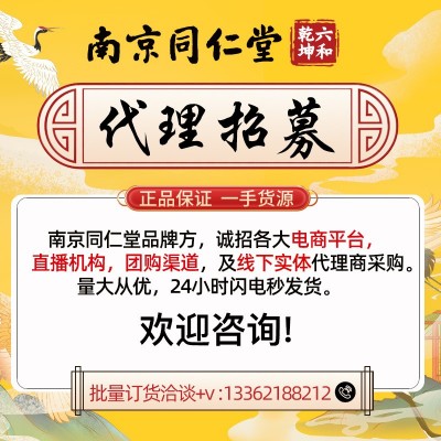 南京同仁堂绿金家园魅格格益生菌沙棘维生素vc咀嚼片含片成人儿童图2