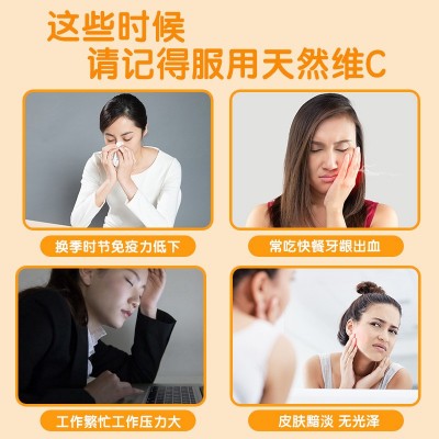 南京同仁堂绿金家园魅格格益生菌沙棘维生素vc咀嚼片含片成人儿童图3