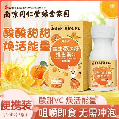 南京同仁堂绿金家园100片VC咀嚼片压片糖果维c成人儿童天然正品图2