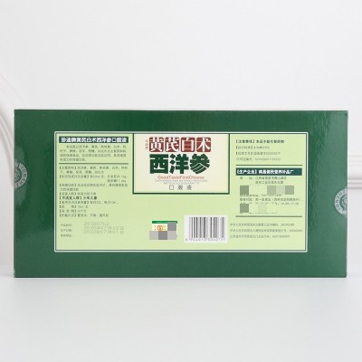 黄芪白术西洋参口服液中老年人成人男女10ML*10支*60盒图3