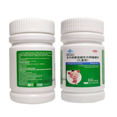 东方同康宝牌东方钙咀嚼片儿童型60片/瓶补钙钙片营养补充儿童图3