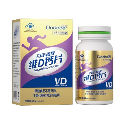 维生素D钙片压片糖果骨质疏松蓝帽保健品青少年成人维D补钙咀嚼片图5
