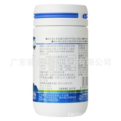 西岛B族维生素片0.8g×100片/瓶 补充vb叶酸厂家批发分销一件代发图2