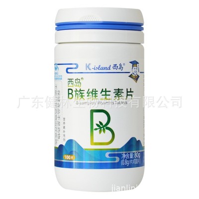 西岛B族维生素片0.8g×100片/瓶 补充vb叶酸厂家批发分销一件代发图5