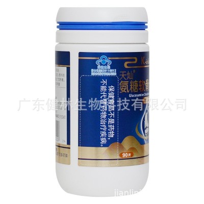 西岛天灿氨糖软骨素加钙片90片 批发 中老年人 保健食品增加骨密图4