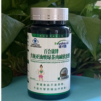 百合康牌共轭亚油酸绿茶肉碱软胶囊 保健功能 减肥 60粒图2