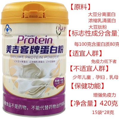 【正品】美吉客牌蛋白粉 凡人堂 每100克含蛋白质80克 增强免疫力图2