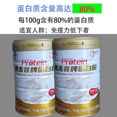 【正品】美吉客牌蛋白粉 凡人堂 每100克含蛋白质80克 增强免疫力图3
