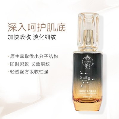 春娆复颜蛋白套 修护抗初老淡化细纹补水保湿紧致提拉 护肤蛋白套图3