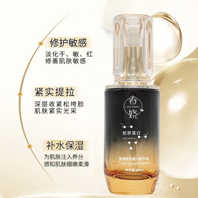 春娆复颜蛋白套 修护抗初老淡化细纹补水保湿紧致提拉 护肤蛋白套图4