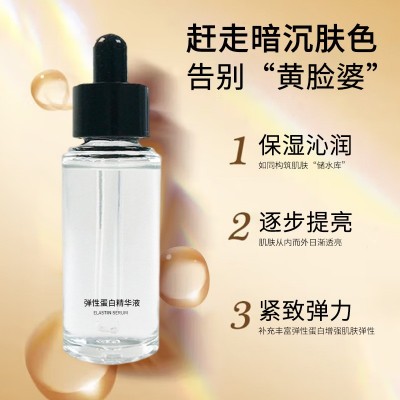 春娆复颜弹性蛋白精华液淡化细纹修护受损蛋白纤维抗初老蛋白精华图3