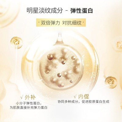 春娆复颜弹性蛋白精华液淡化细纹修护受损蛋白纤维抗初老蛋白精华图4