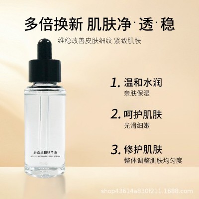 春娆纤连蛋白精华液修护屏障补水保湿护理角质层淡细纹蛋白精华图2